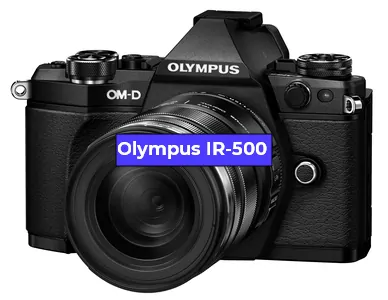 Ремонт фотоаппарата Olympus IR-500 в Екатеринбурге
